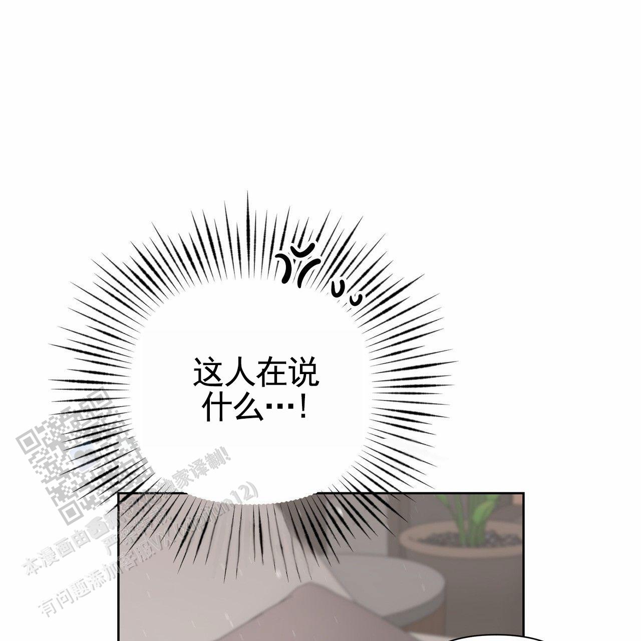 囚笼日志全部漫画,第73话1图