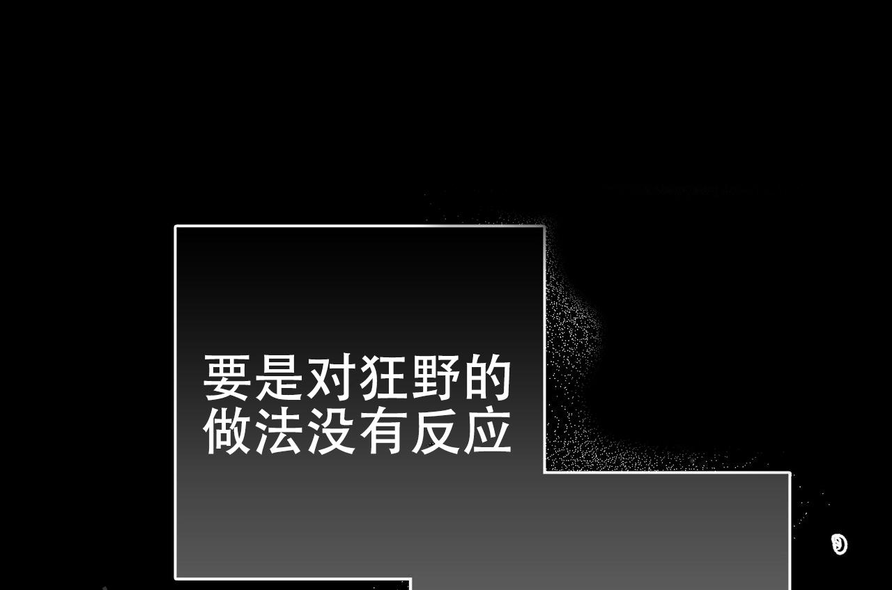 囚笼日志小说名漫画,第22话1图