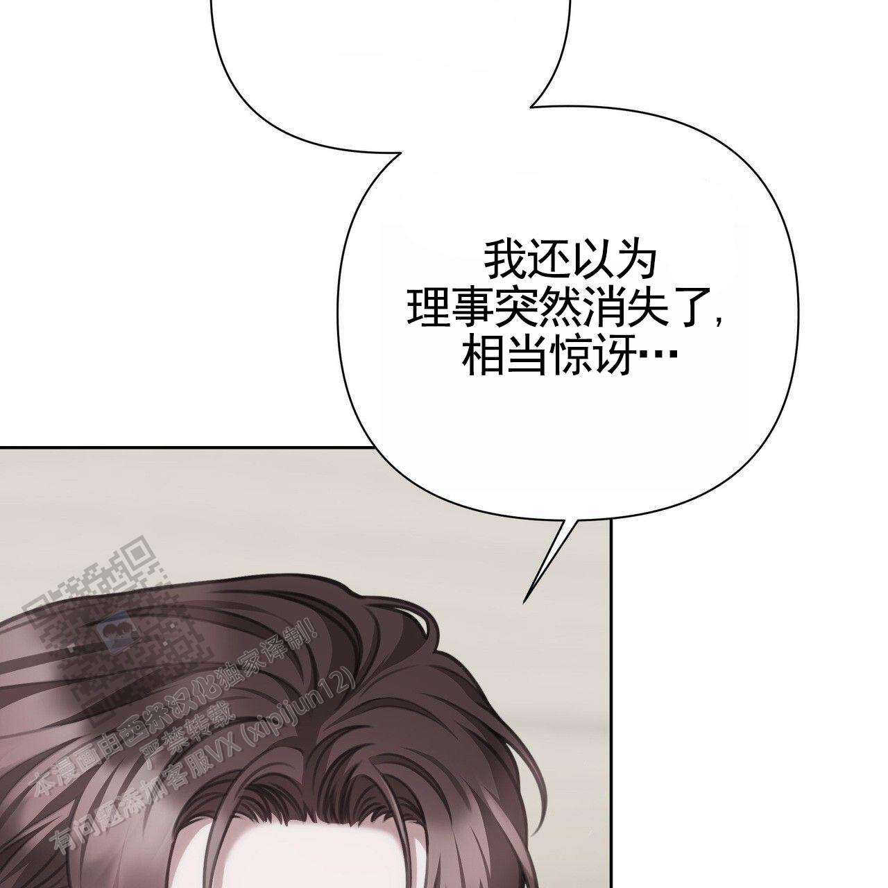 囚笼日志完整版小说在线阅读漫画,第64话1图