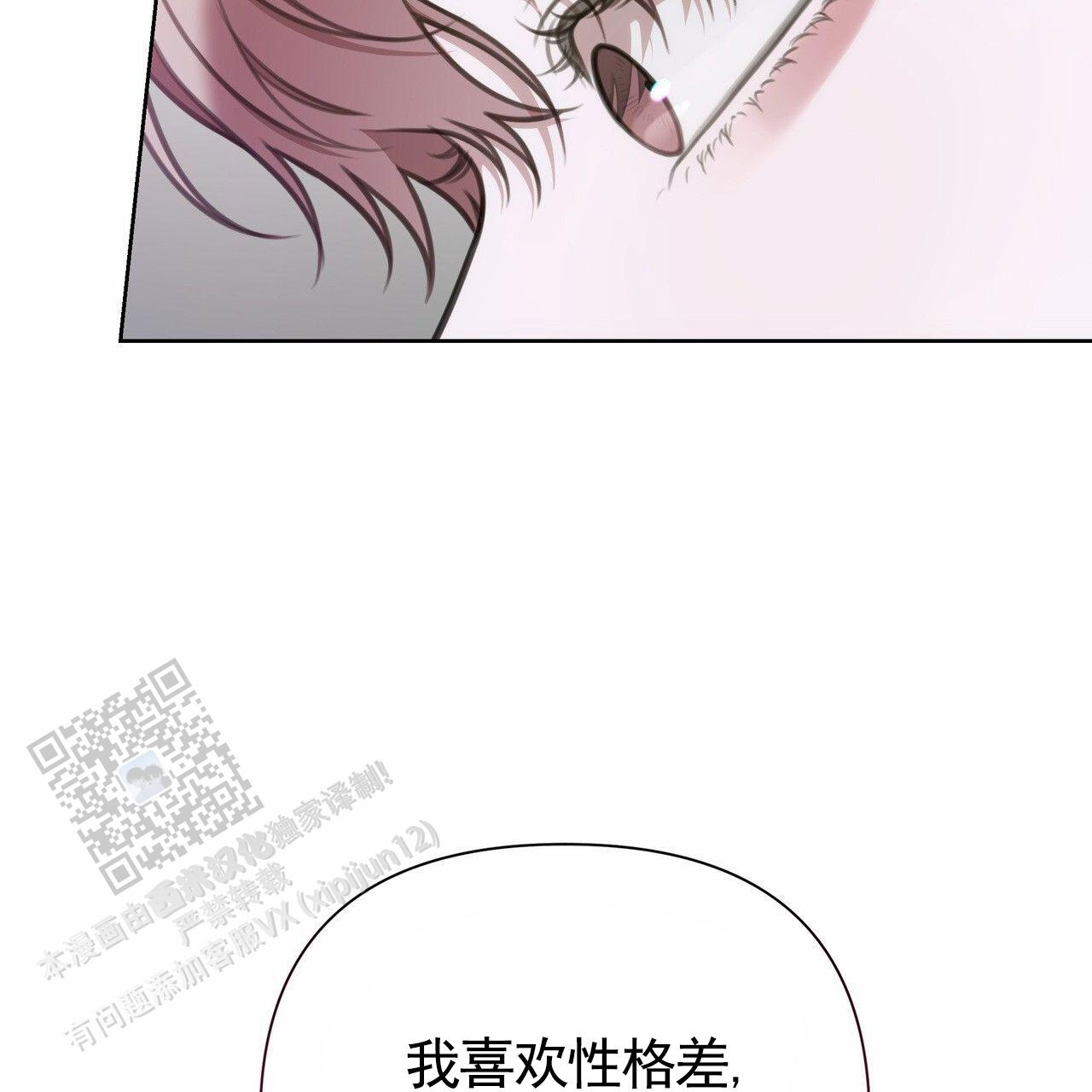 囚笼日志小说名漫画,第83话1图