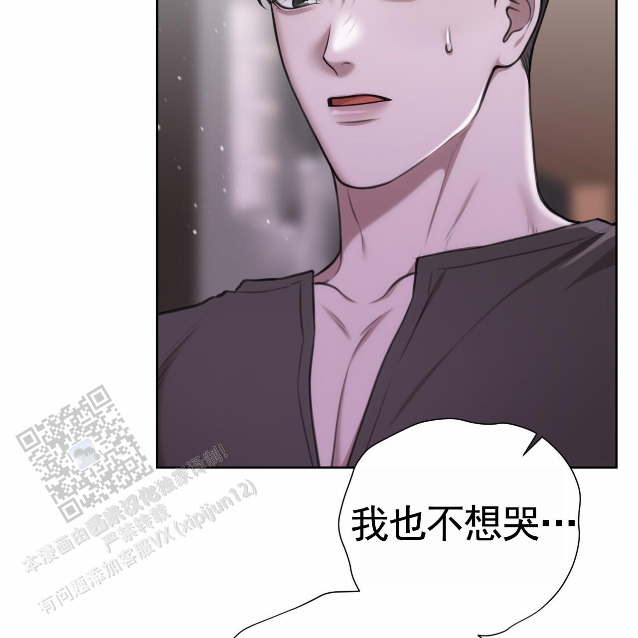 囚笼日志小说名漫画,第57话1图
