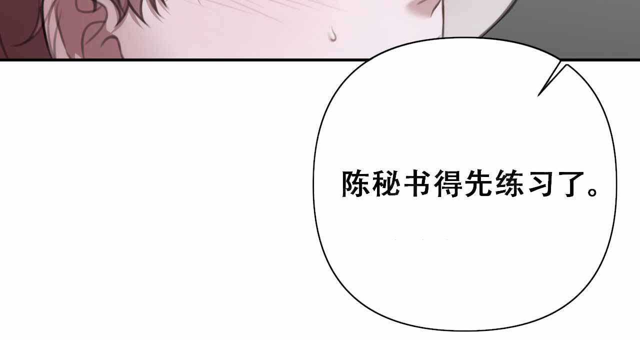 囚笼日志小说名漫画,第16话2图
