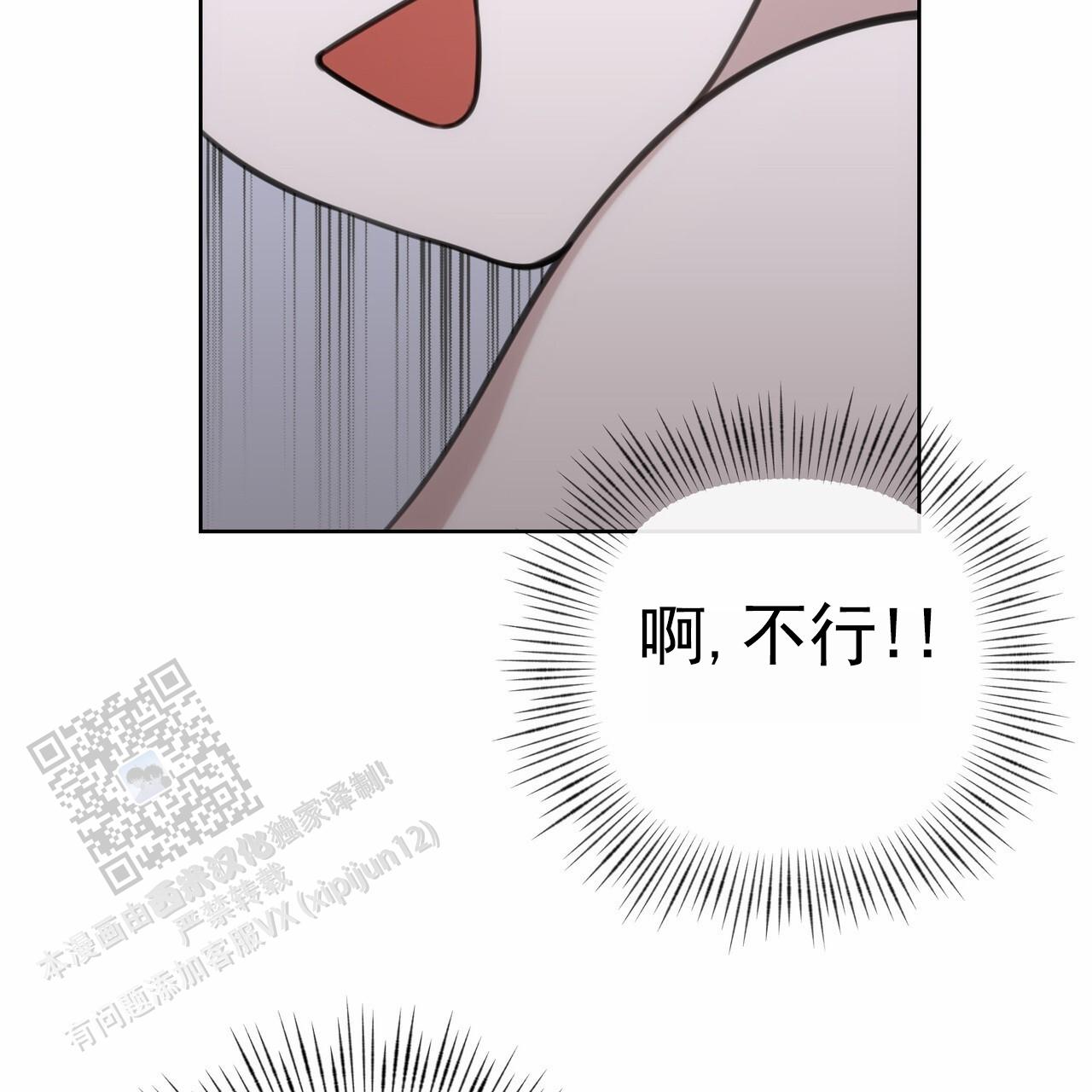 囚笼日志小说名漫画,第36话1图