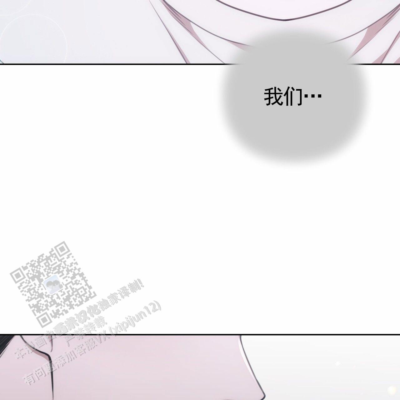 囚笼日志完整版小说在线阅读漫画,第64话2图