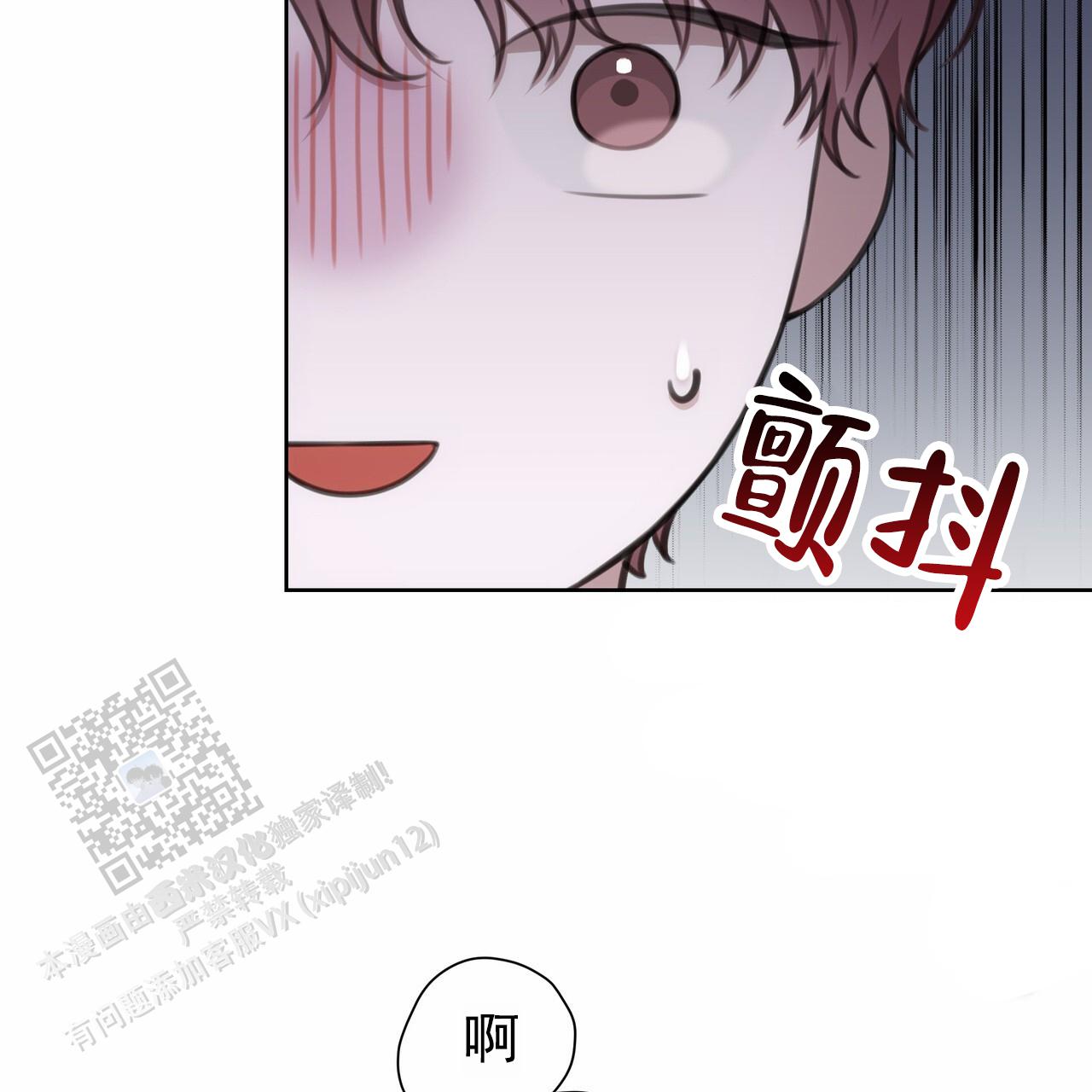 囚笼日志陈裕贤漫画在线看漫画,第38话1图
