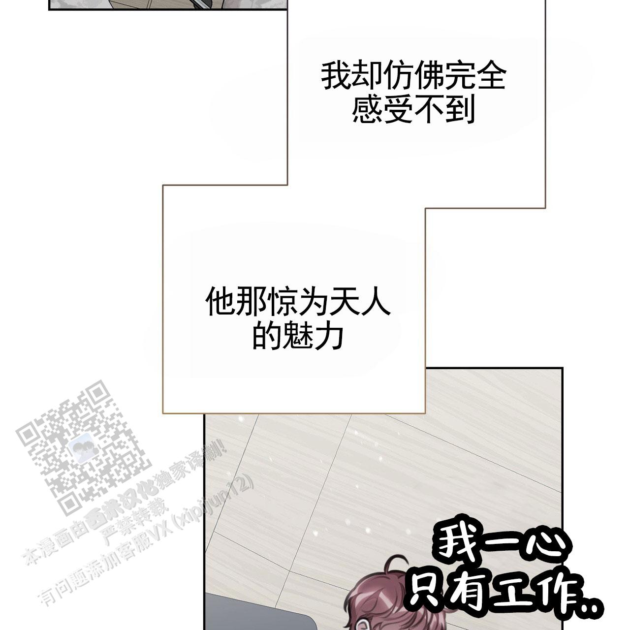囚笼日志完整版小说在线阅读漫画,第82话1图
