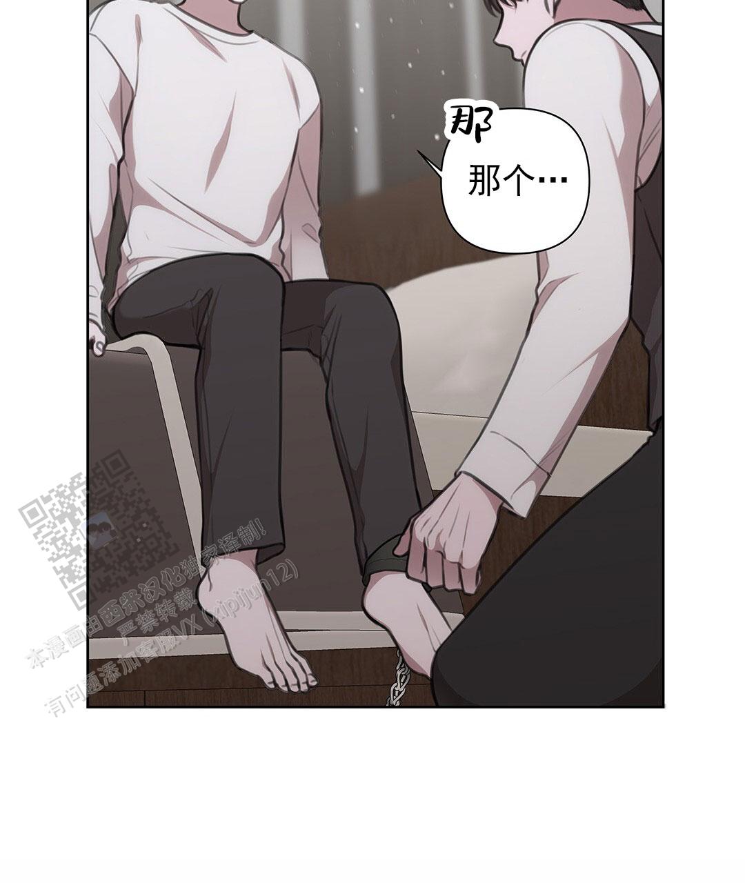 囚笼日志小说名漫画,第31话1图