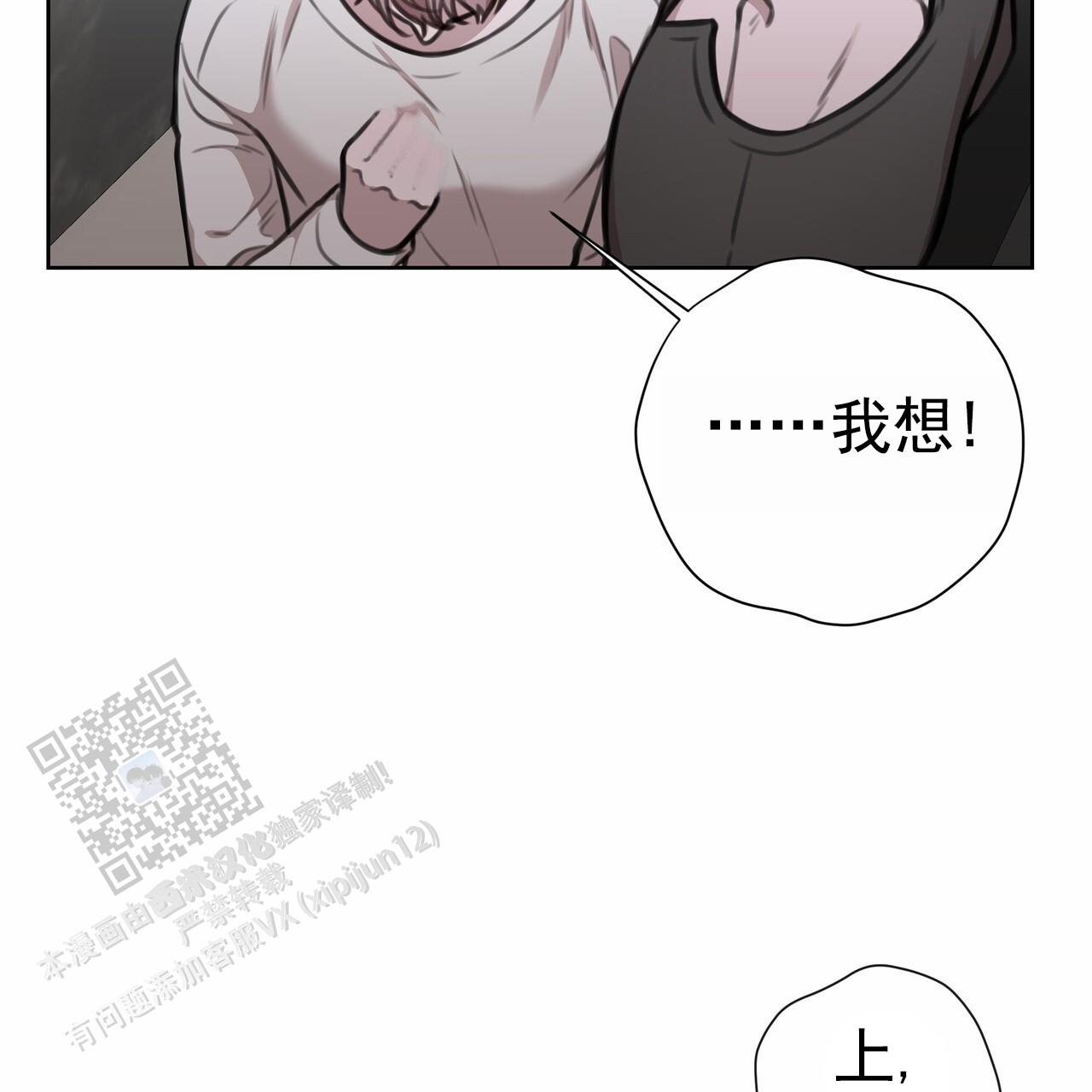 囚笼日志小说名漫画,第48话2图