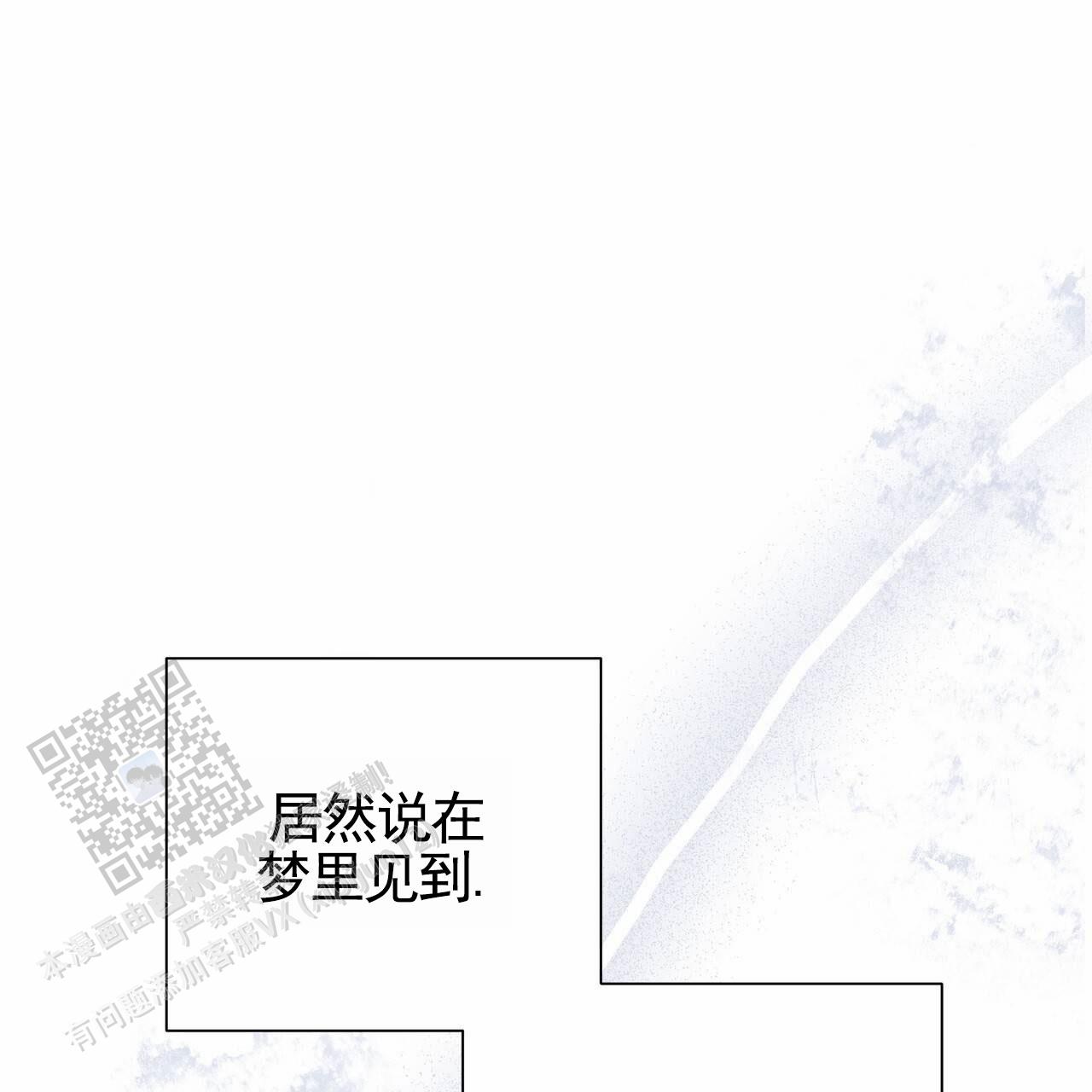 囚笼日志小说名漫画,第66话1图