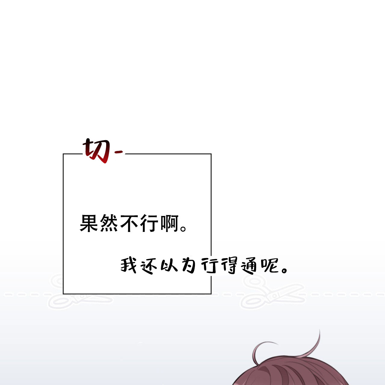 囚笼日志小说名漫画,第14话1图