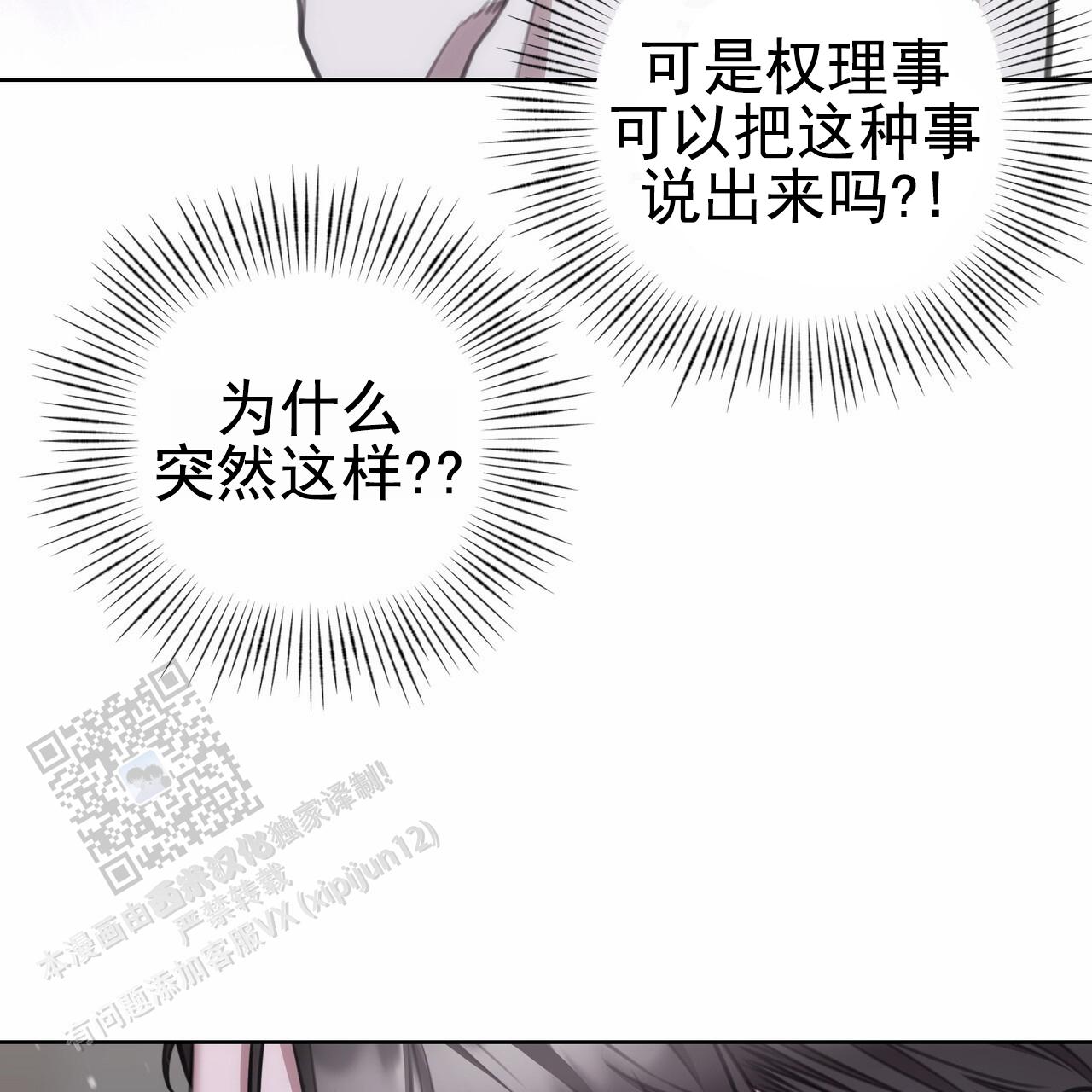 囚笼日志免费版下拉漫画,第41话2图