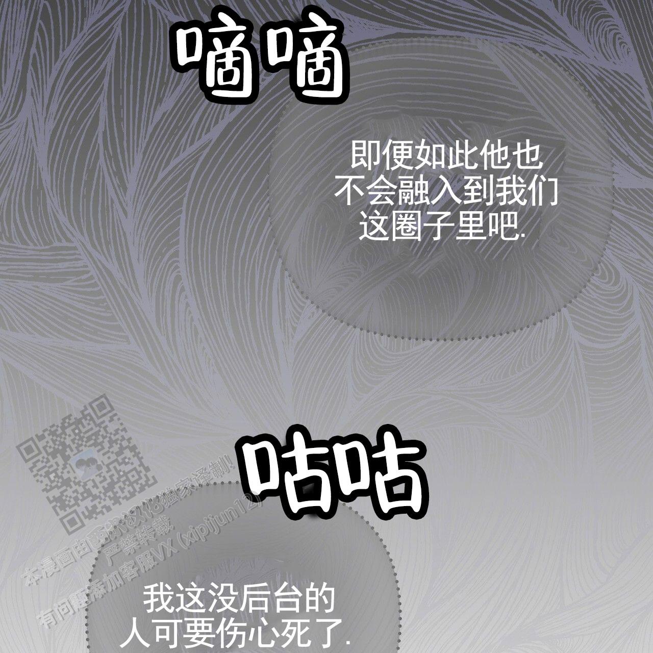 囚笼日志小说名漫画,第77话2图