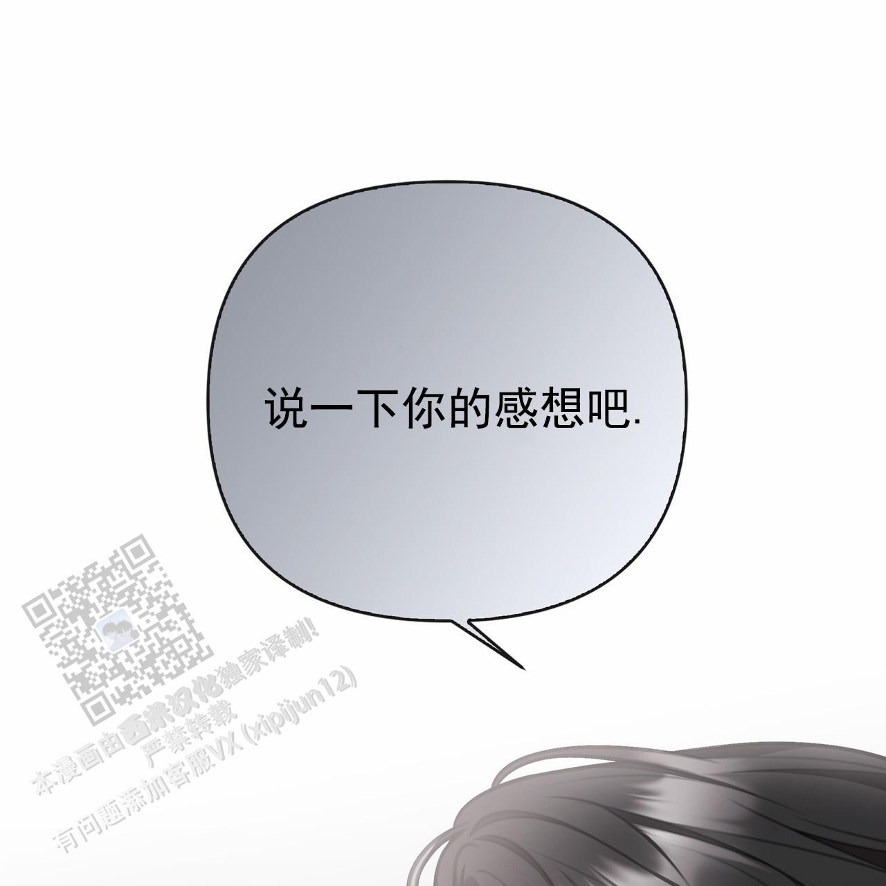 囚笼日志漫画,第39话1图