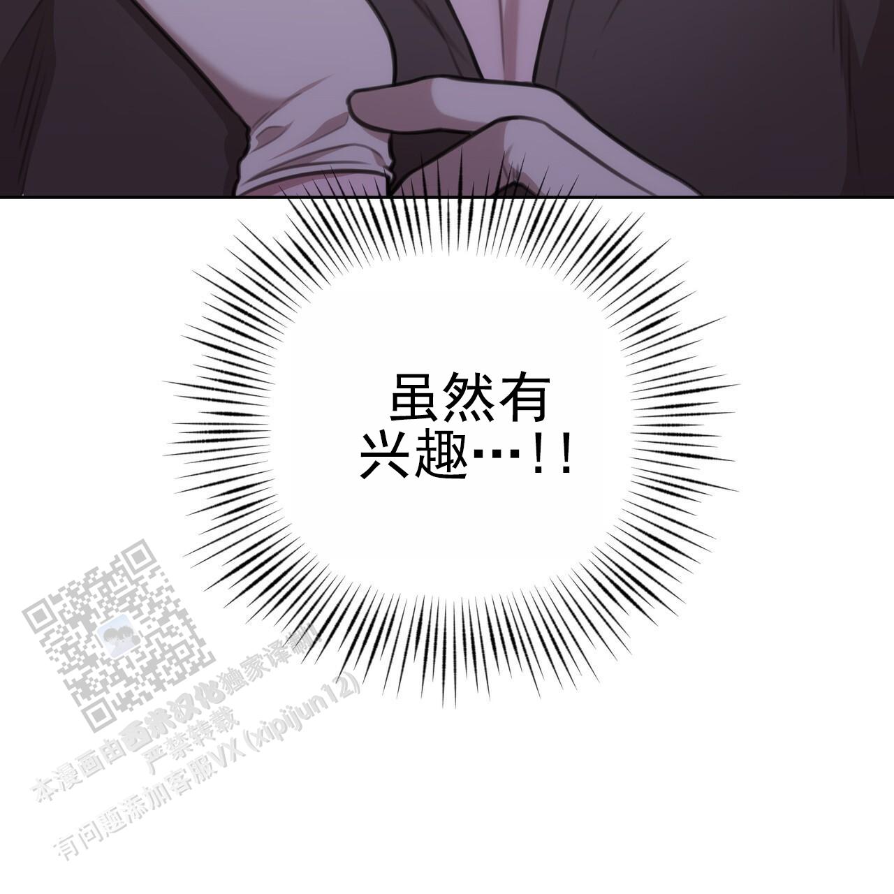 囚笼日志小说名漫画,第49话1图