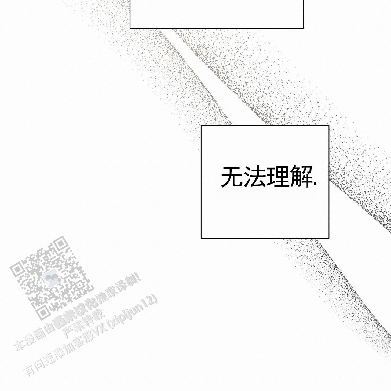 囚笼日志小说名漫画,第51话2图