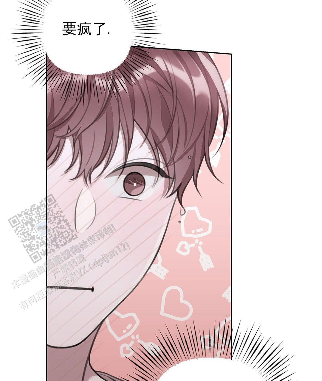囚笼日志小说名漫画,第31话1图