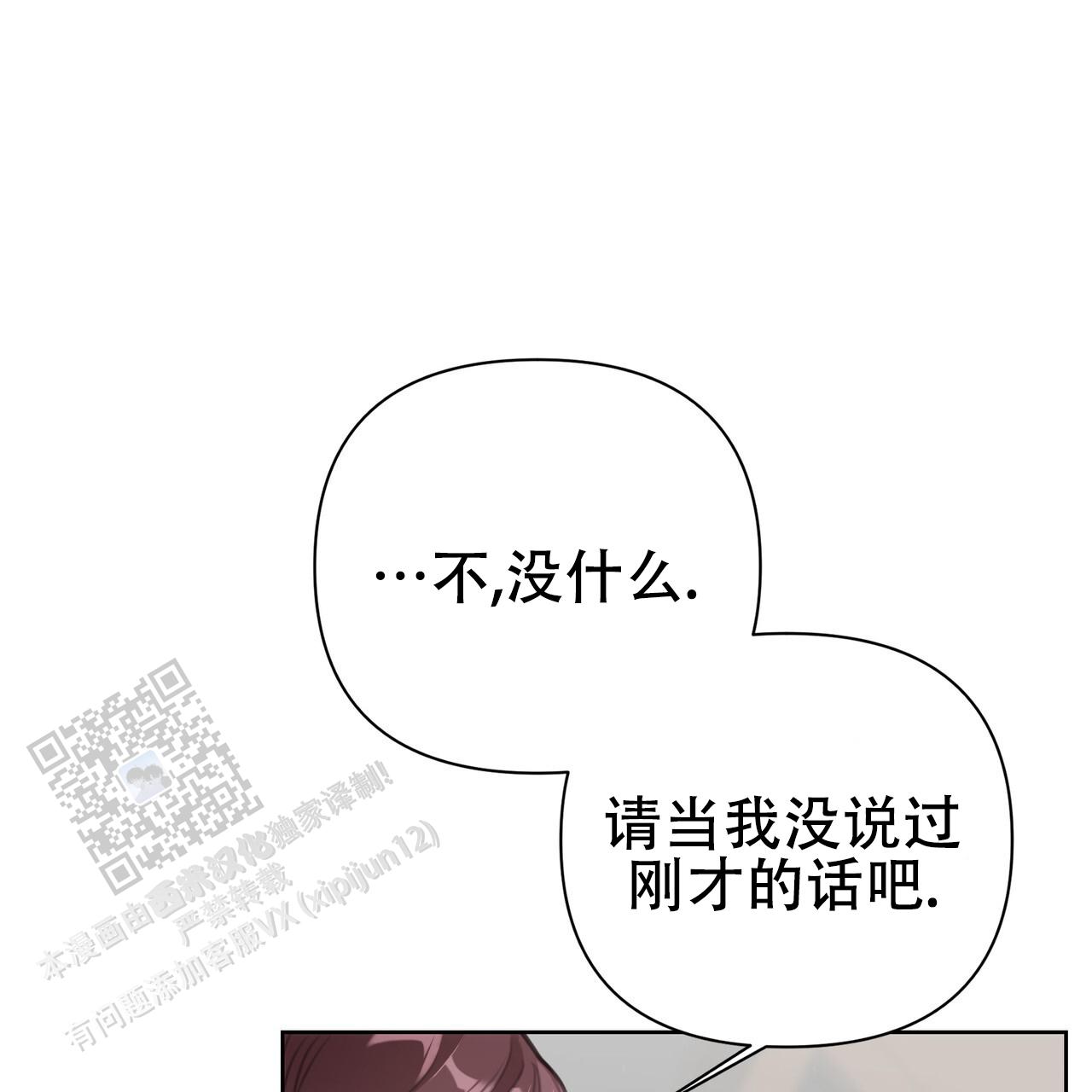 囚笼日志小说名漫画,第28话1图