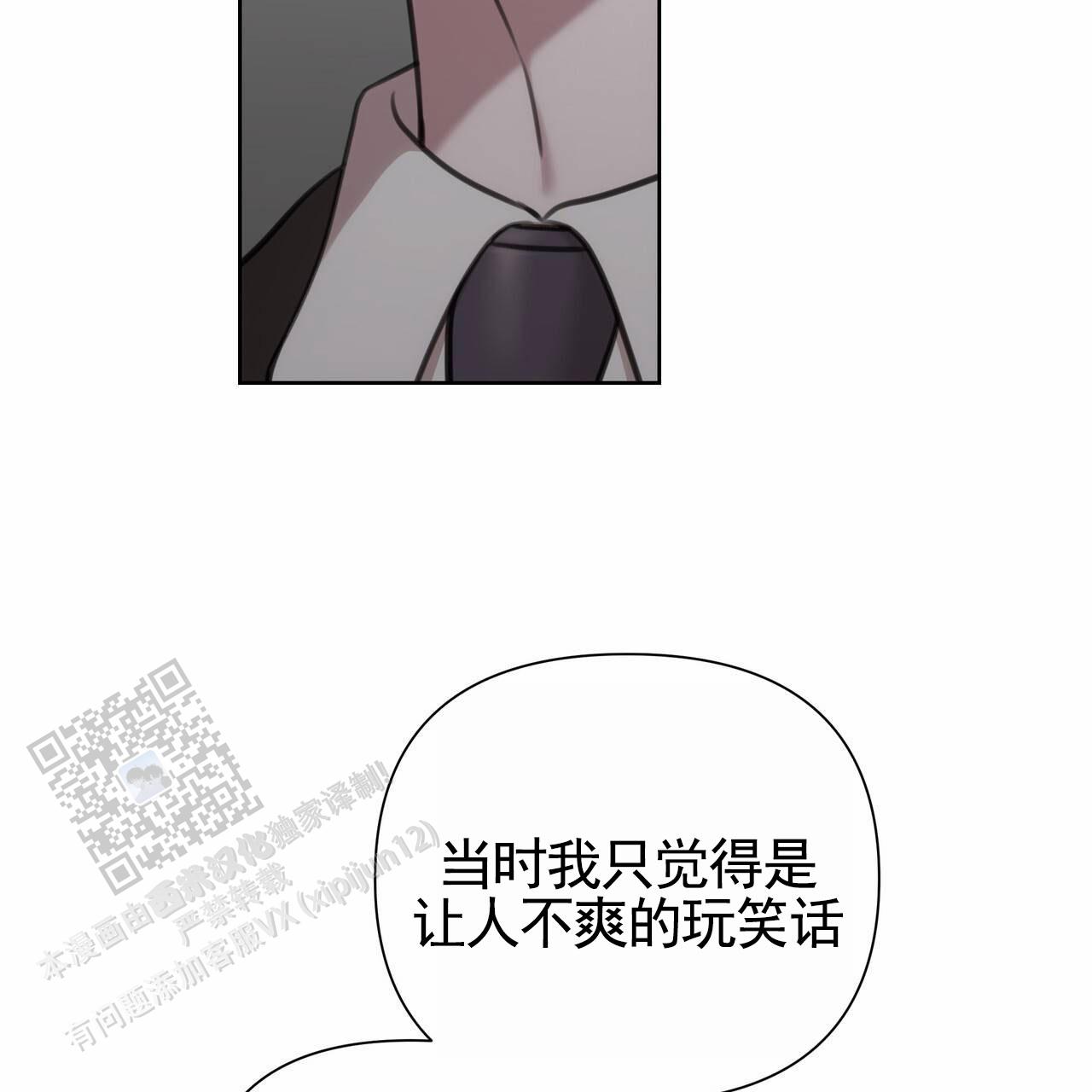 囚笼日志小说名漫画,第66话2图