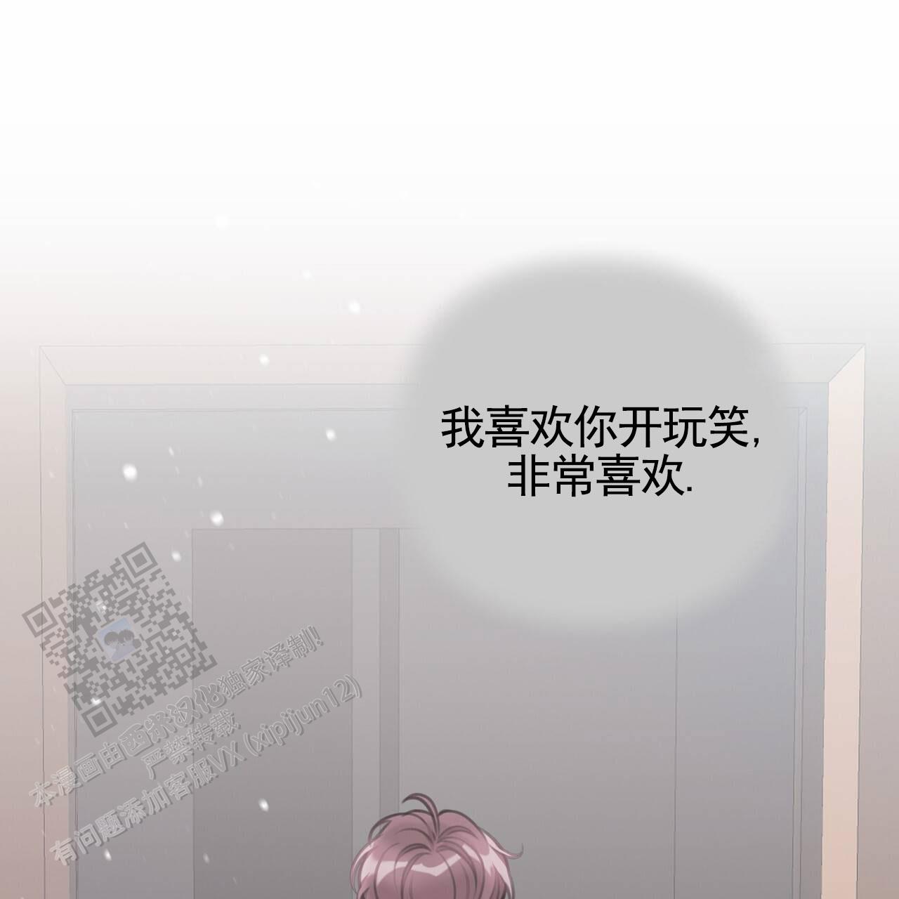 囚笼日志小说名漫画,第68话2图