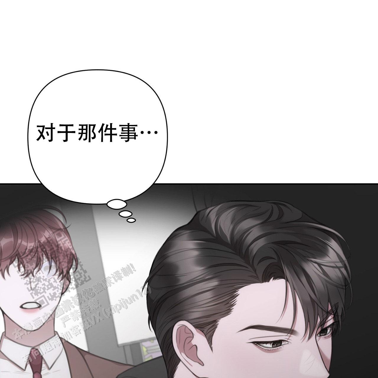 囚笼日志小说名漫画,第23话2图