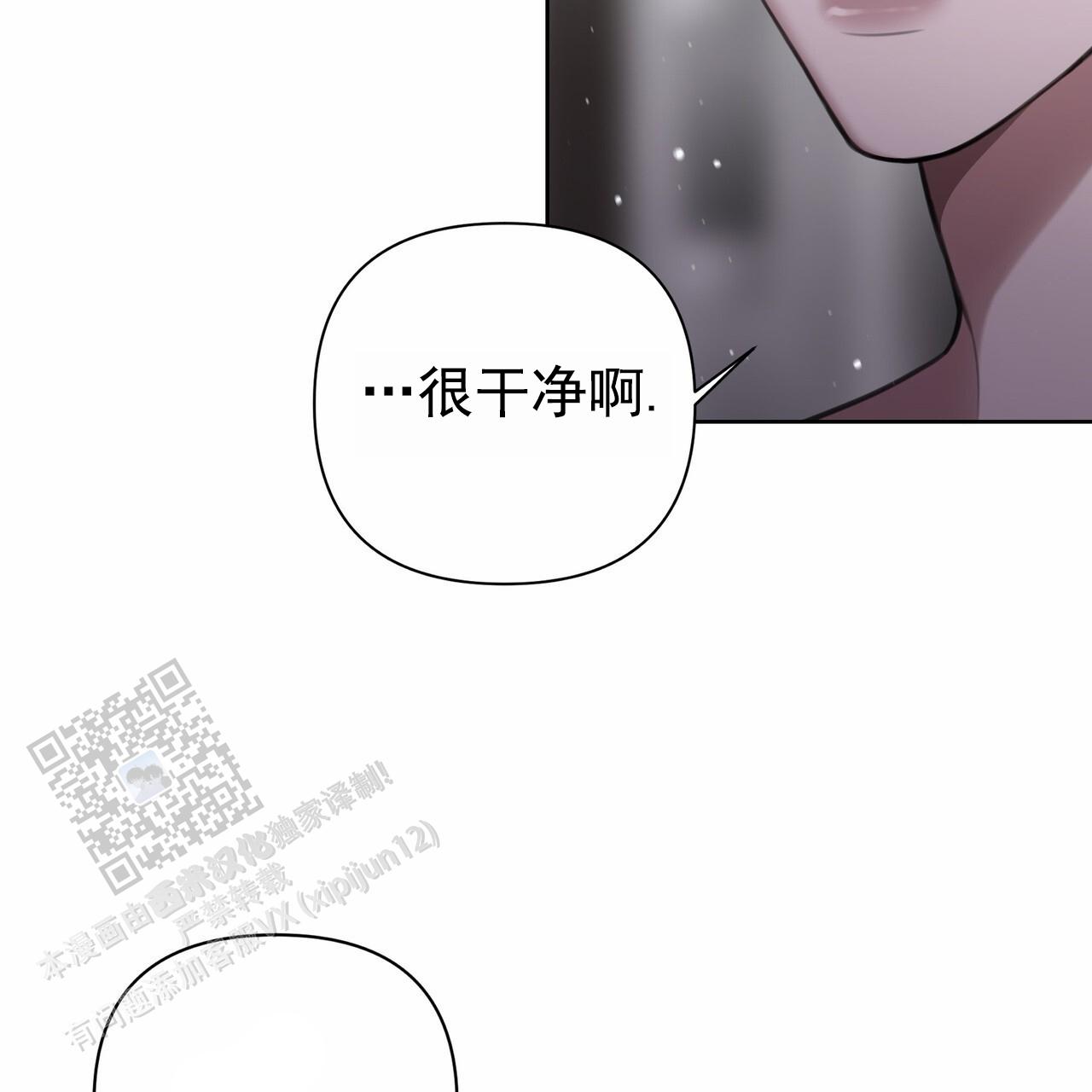 囚笼日志小说名漫画,第38话1图