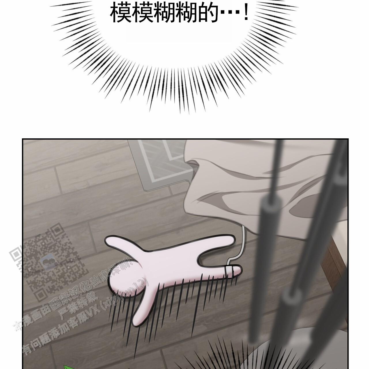 囚笼日志小说名漫画,第59话2图