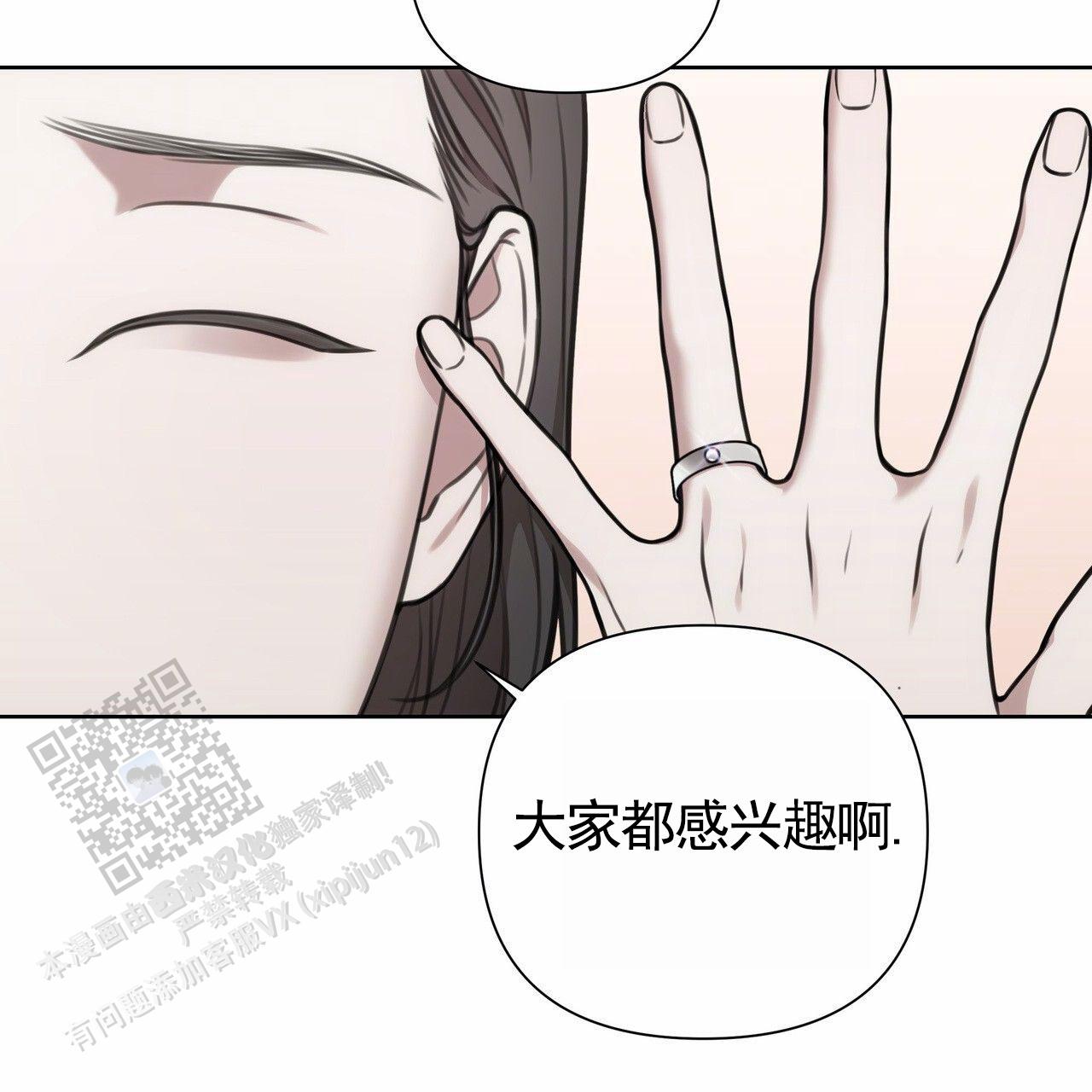 囚笼日志漫画,第83话2图