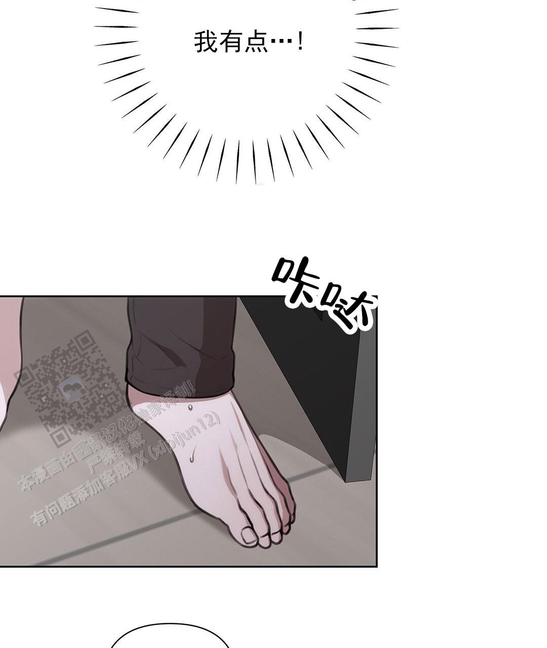 囚笼日志小说名漫画,第31话2图