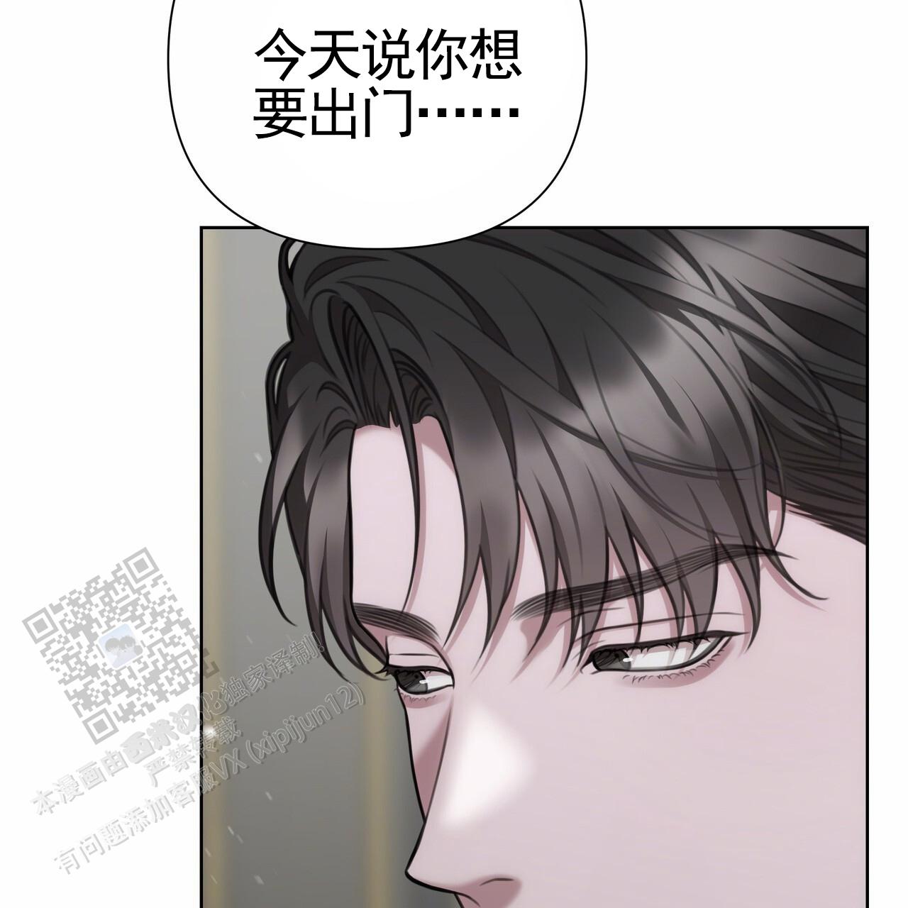 囚笼日志小说名漫画,第62话1图