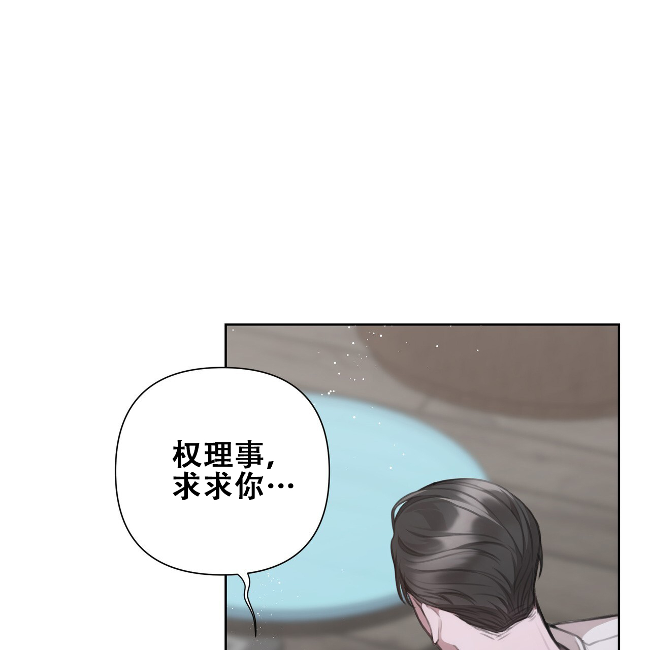 囚笼日志小说名漫画,第16话1图