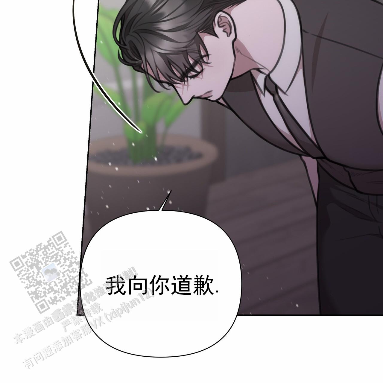 囚笼日志完整版小说在线阅读漫画,第41话2图