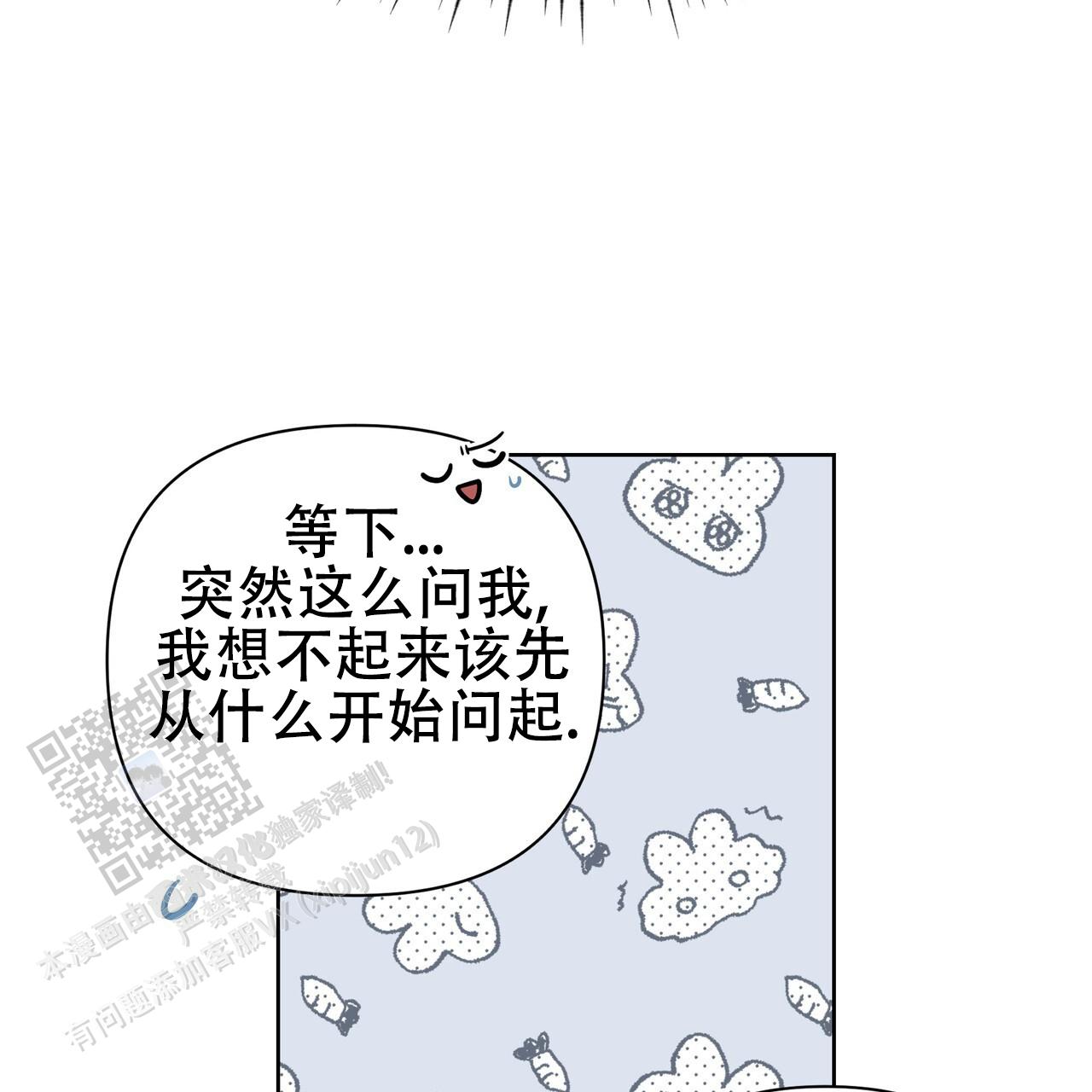 囚笼日志小说名漫画,第28话1图
