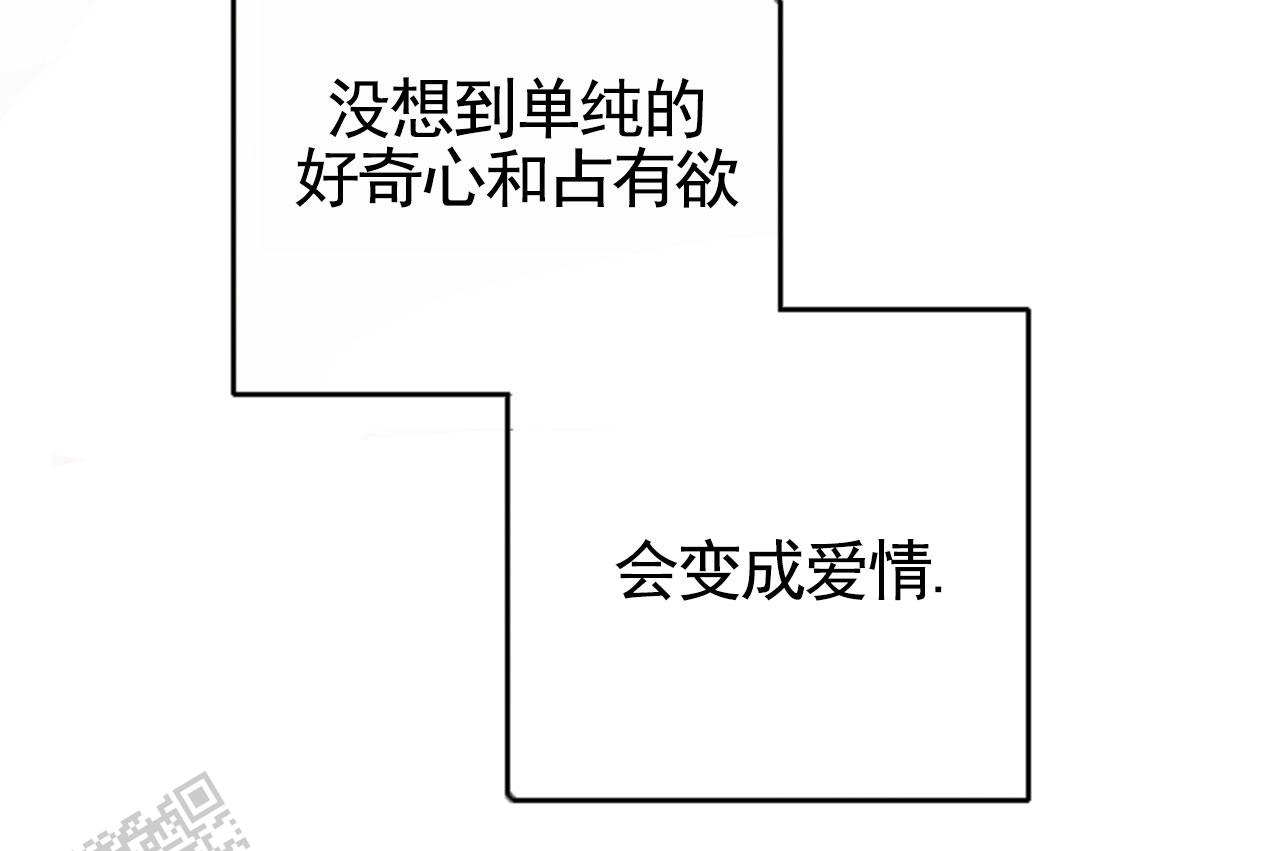 囚笼日志小说名漫画,第87话1图