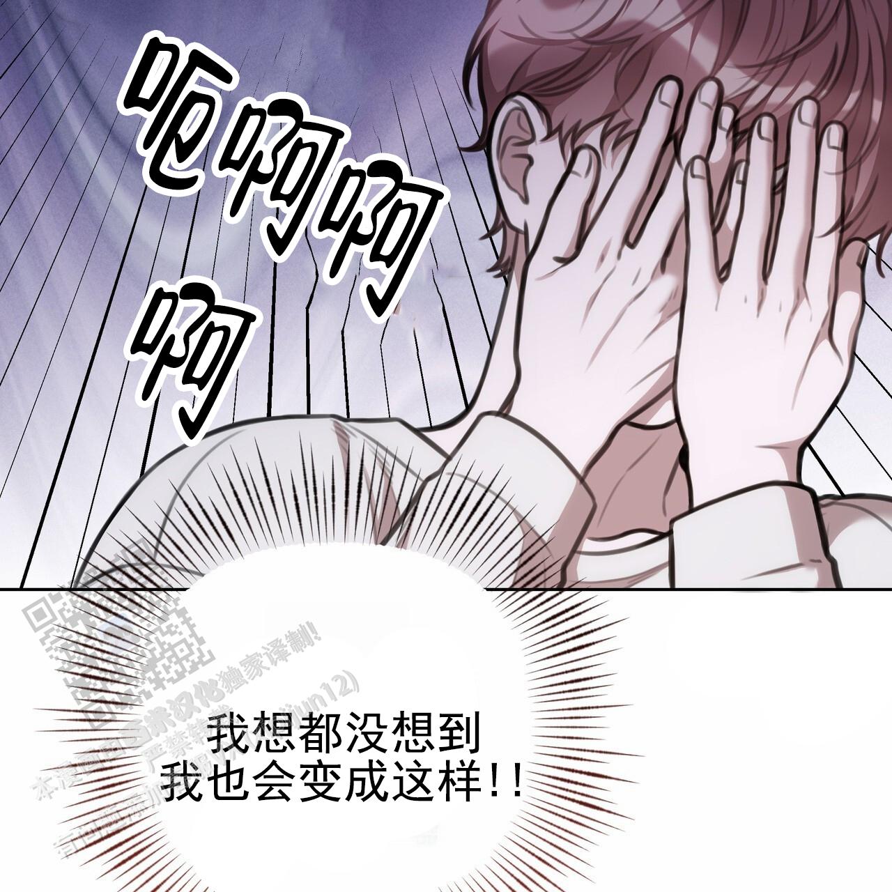 囚笼日志小说名漫画,第47话2图