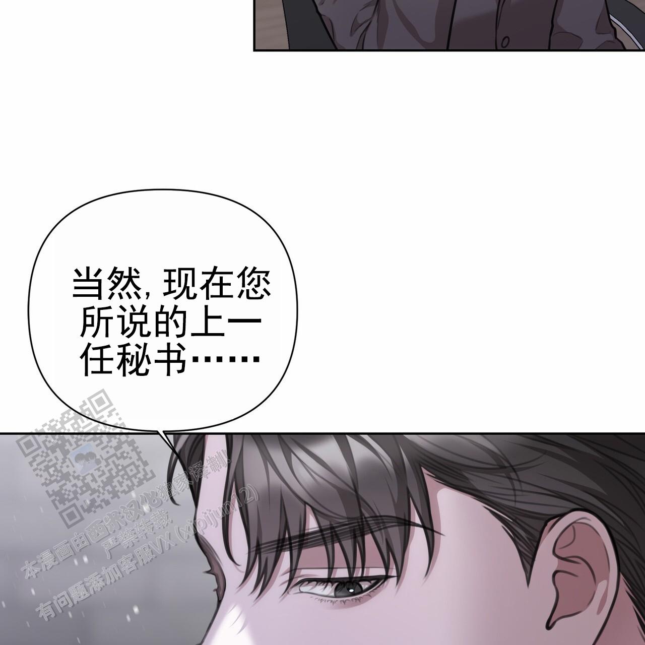 囚笼日志小说名漫画,第43话2图