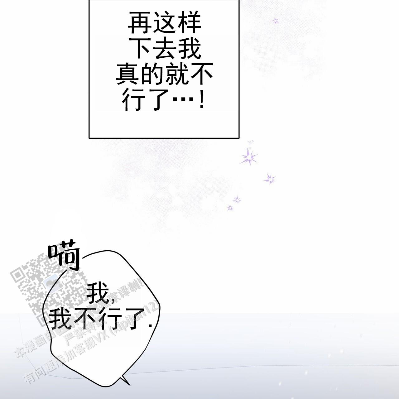 囚笼日志漫画,第35话2图