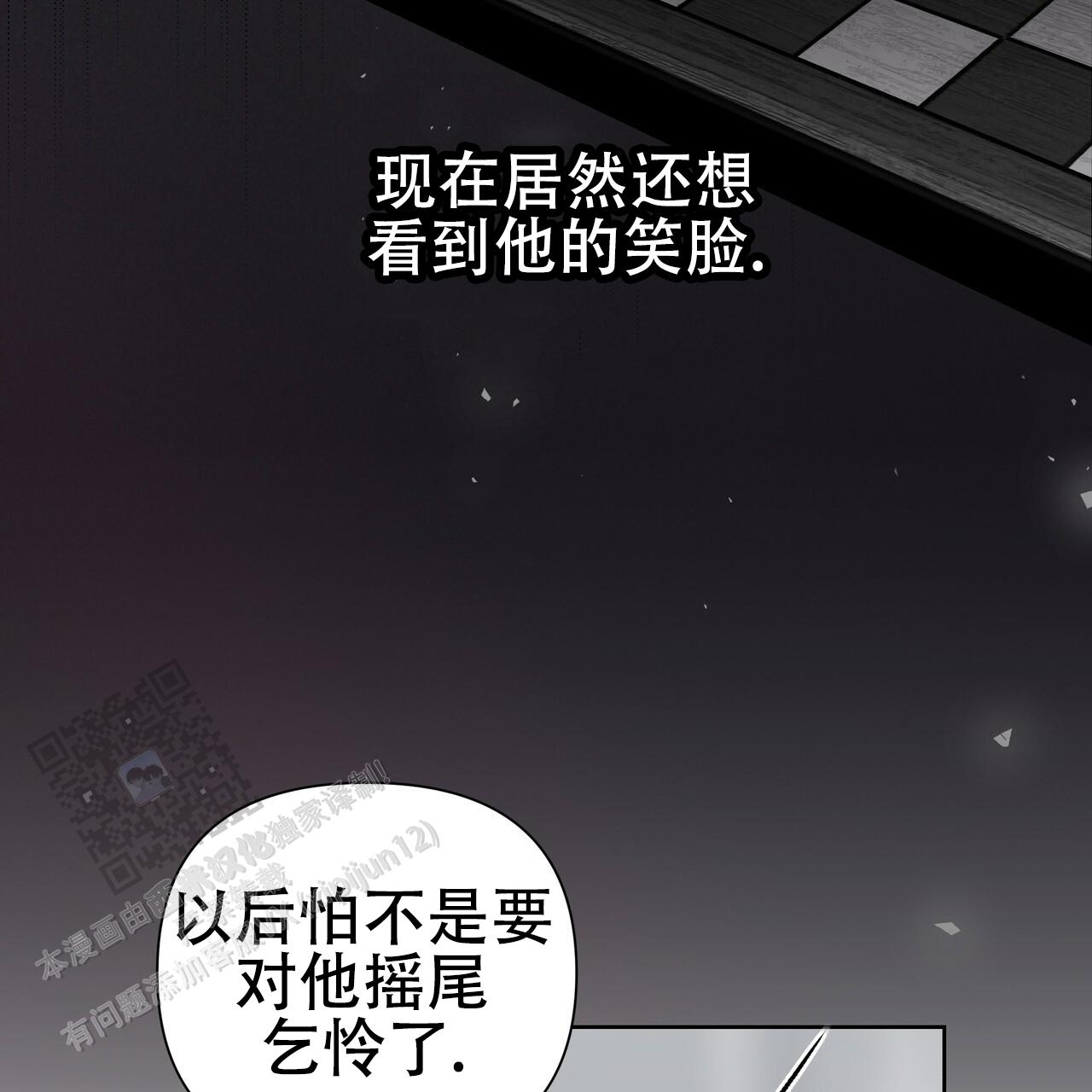 囚笼日志小说名漫画,第22话1图