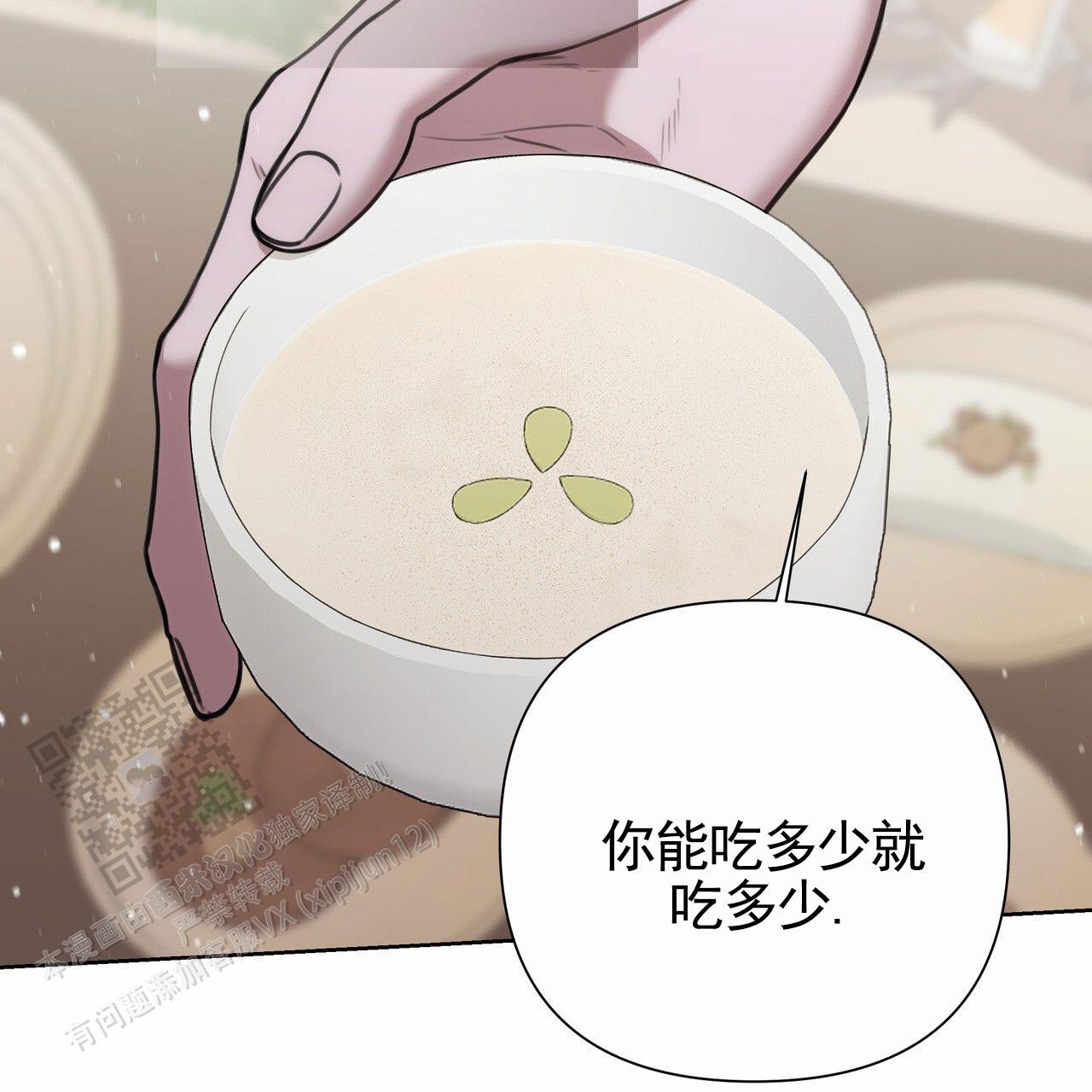 囚笼日志小说名漫画,第88话2图