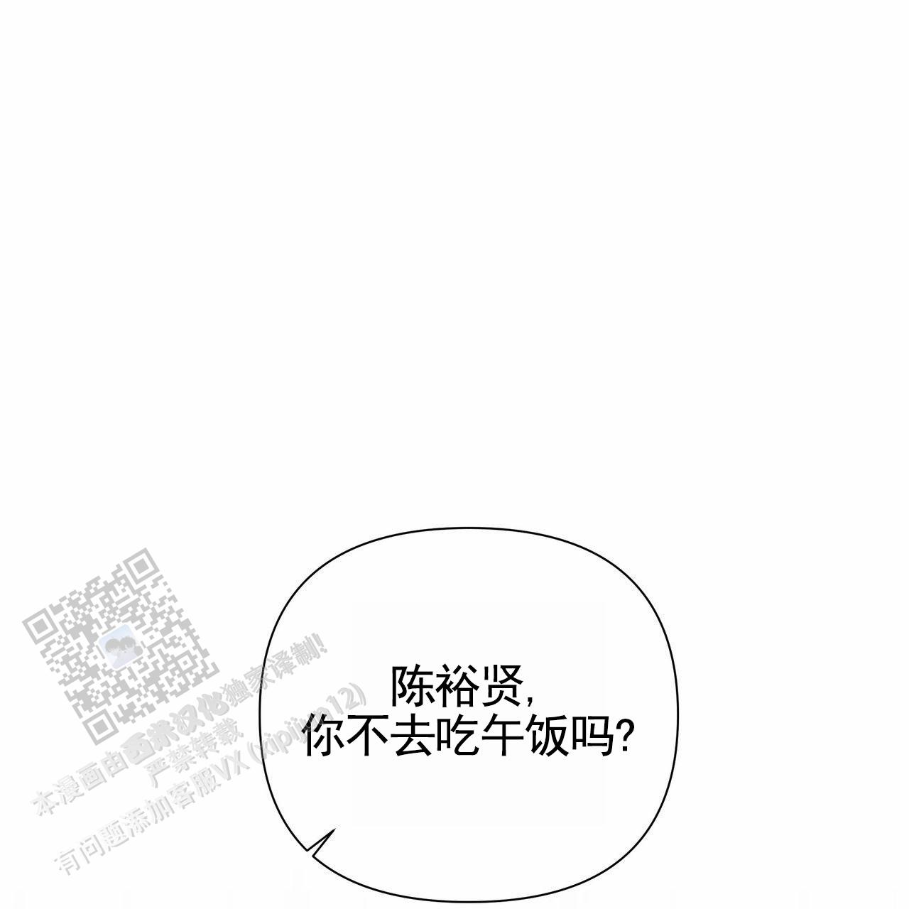 囚笼日志免费完整版48话漫画,第78话2图