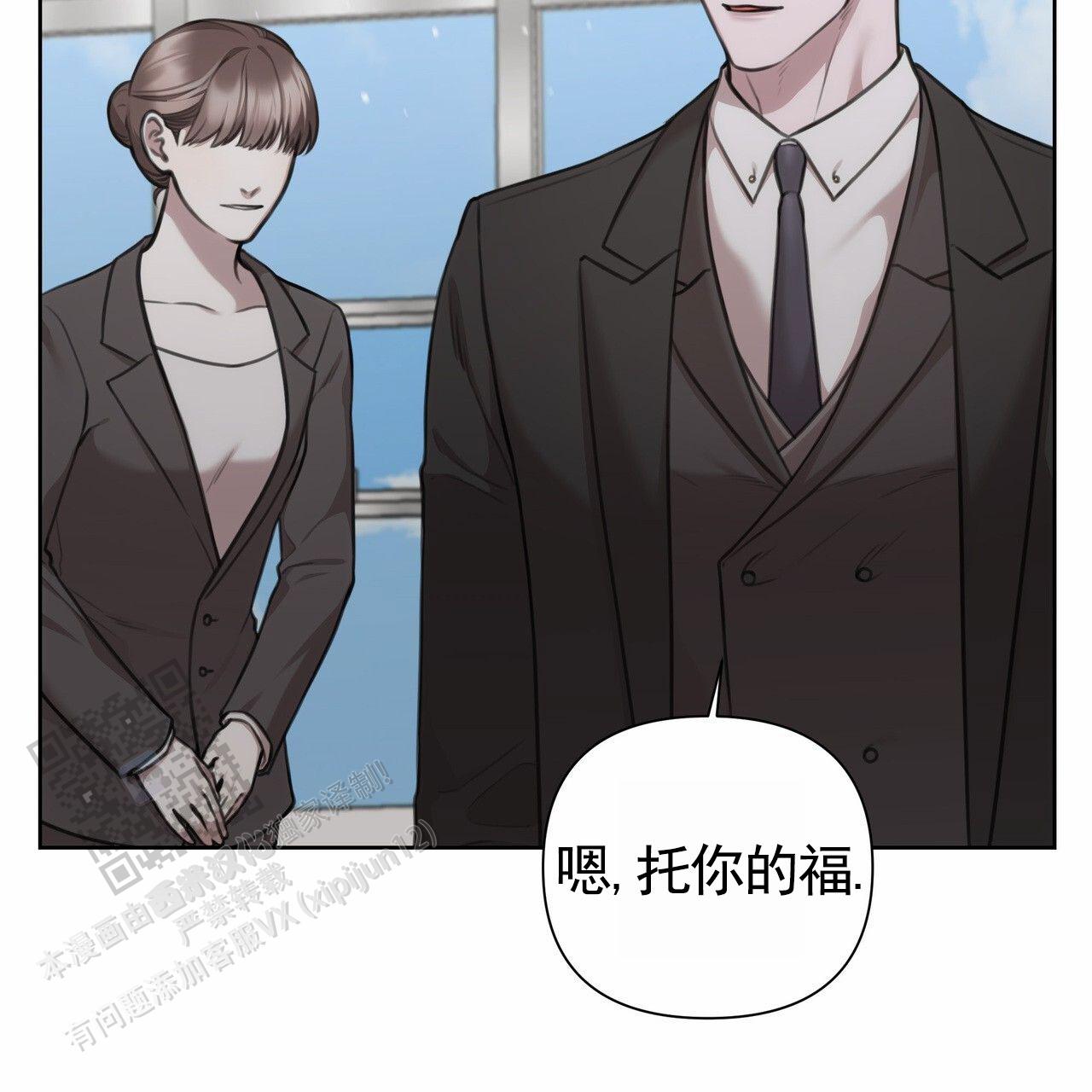 囚笼日志小说名漫画,第63话1图