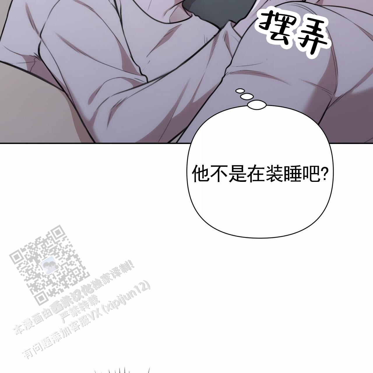 囚笼日志小说名漫画,第70话2图