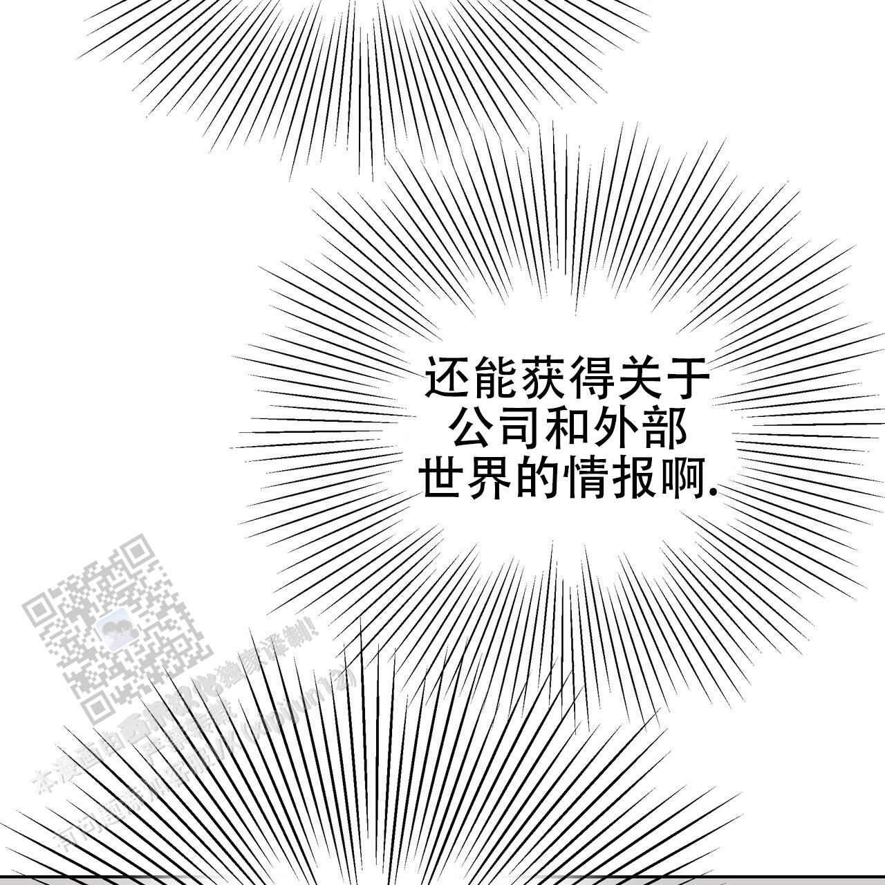 囚笼日志小说名漫画,第27话1图