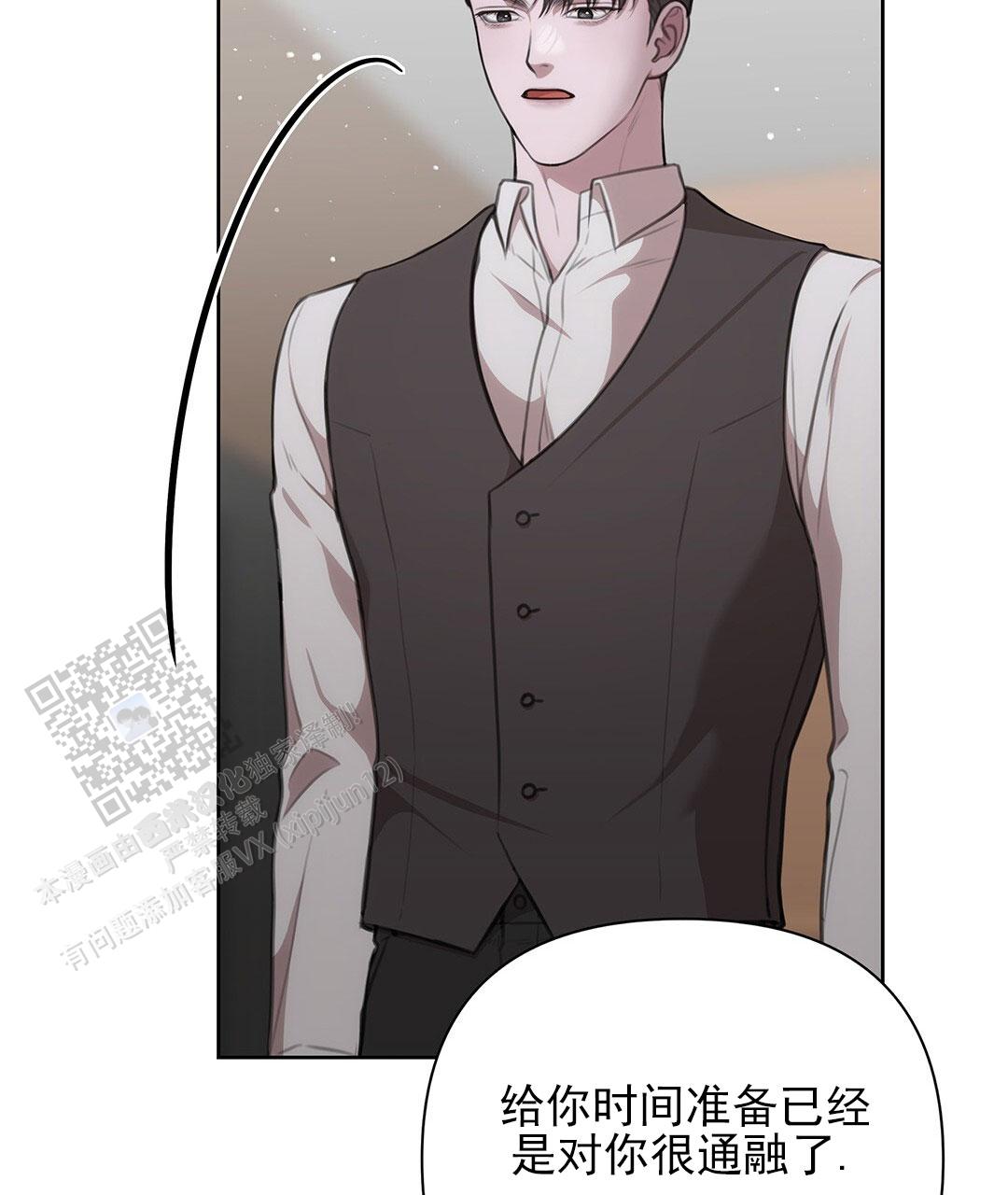 囚笼日志小说名漫画,第31话1图