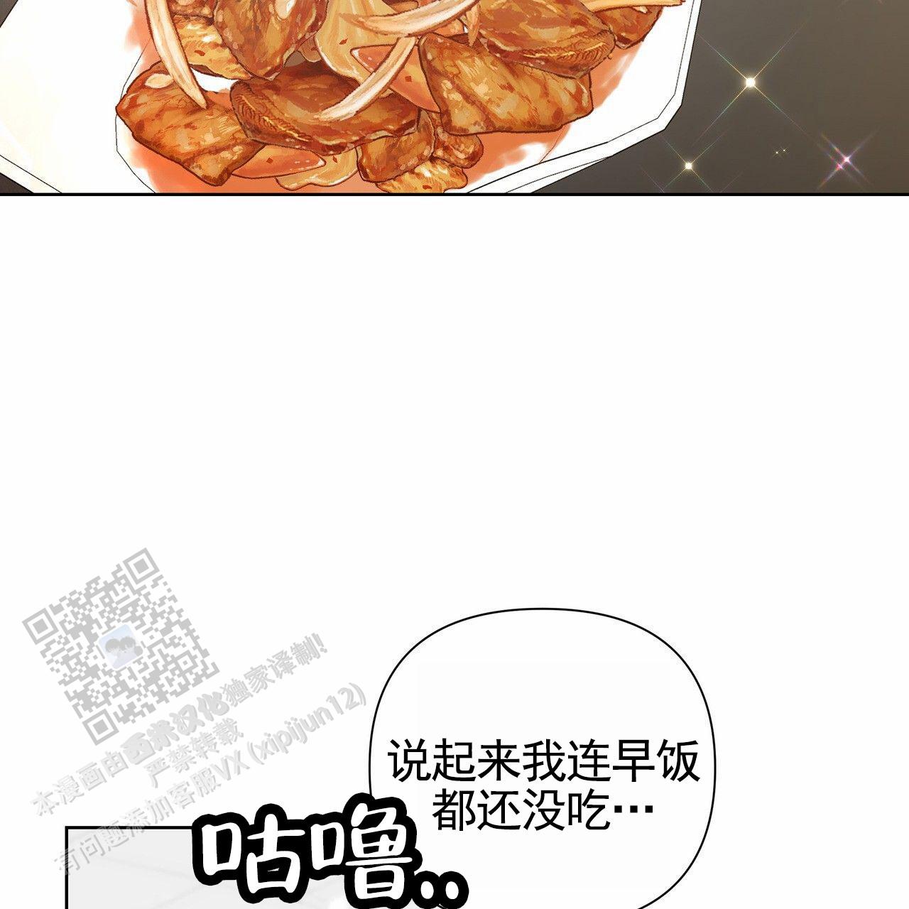 囚笼日志小说名漫画,第78话2图
