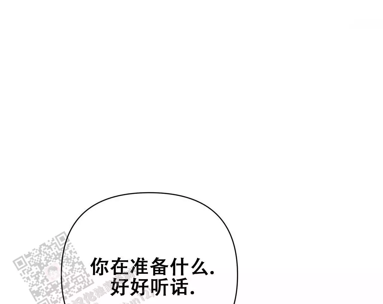 囚笼解读漫画,第17话1图