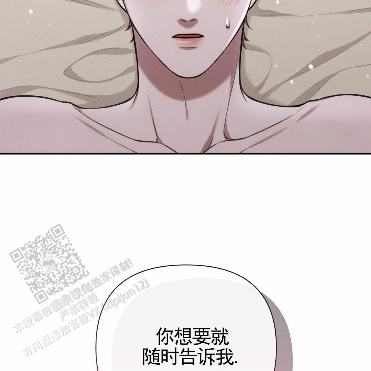 囚笼日志完整版小说在线阅读漫画,第73话1图