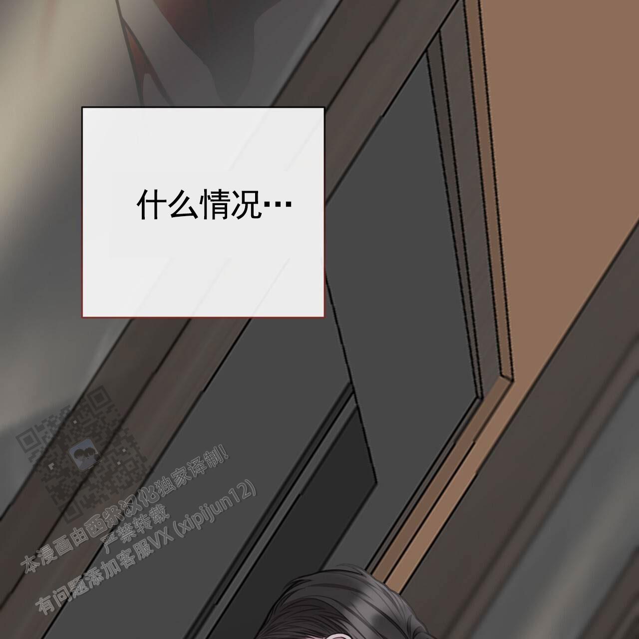 囚笼日志小说名漫画,第67话1图