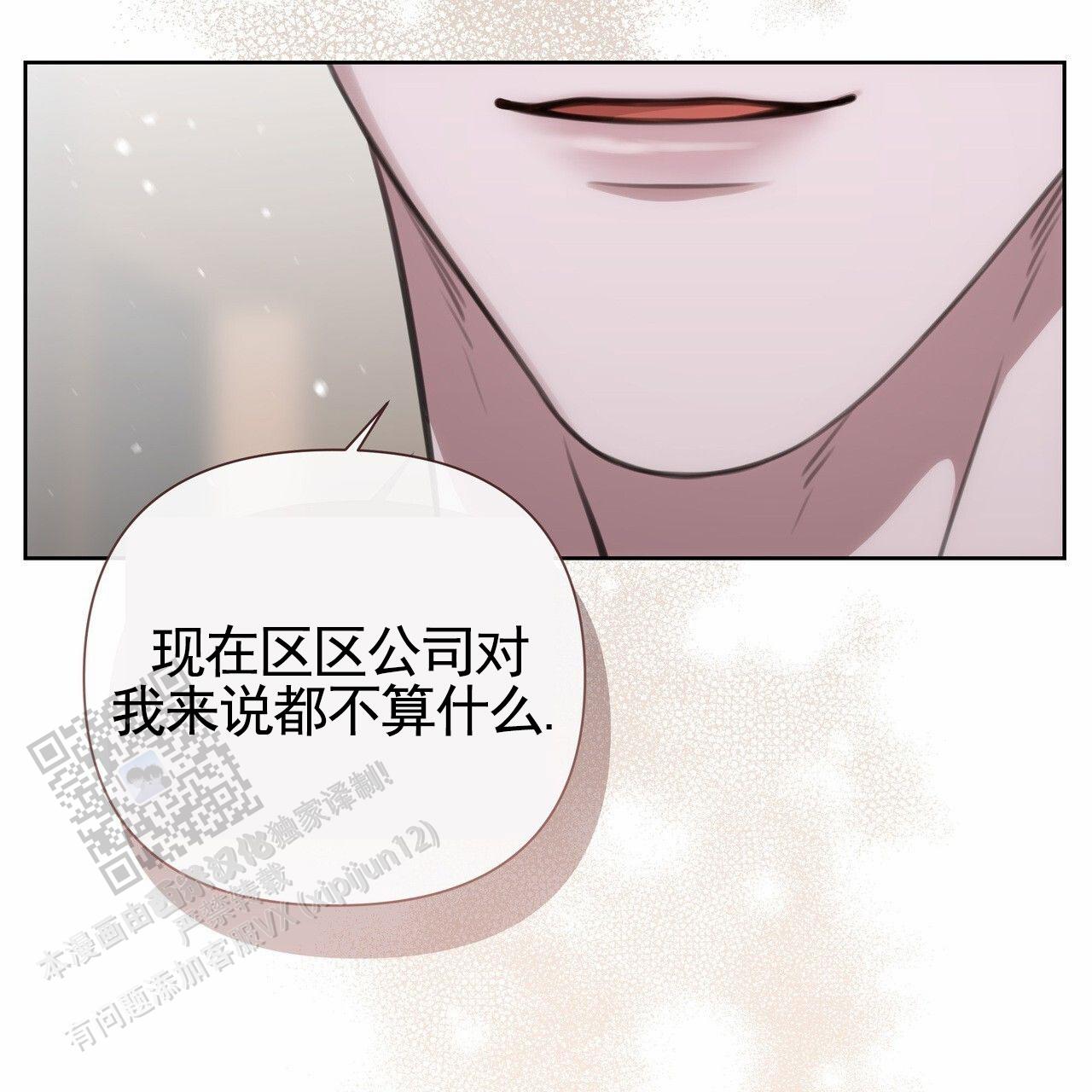 囚笼日志完整版小说在线阅读漫画,第73话1图