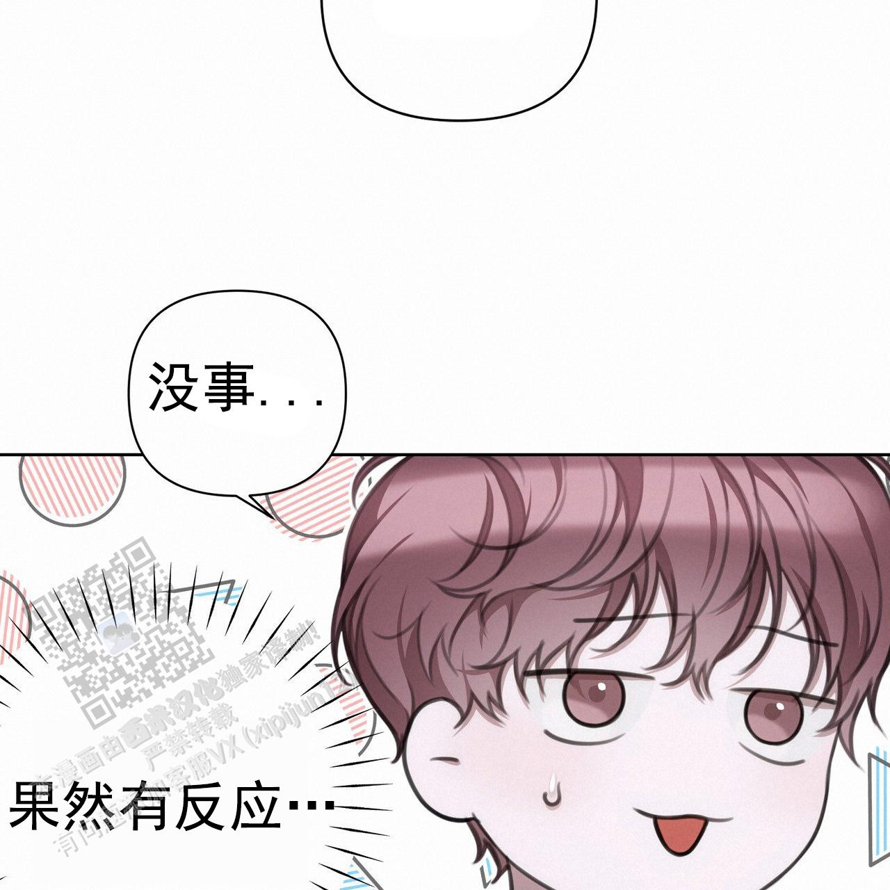 囚笼日志小说名漫画,第36话2图