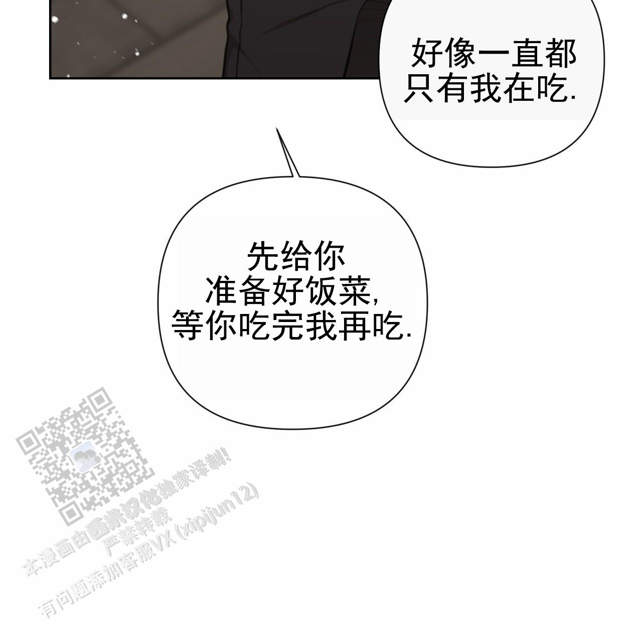 囚笼日志小说名漫画,第40话2图